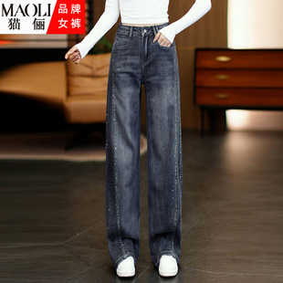 猫俪满天星烫钻直筒牛仔裤女春秋2026新款高腰垂感宽松窄版阔腿裤