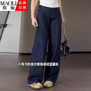 高腰弯刀牛仔阔腿裤女2025年秋冬新款宽松显瘦梨形身材百搭直筒裤