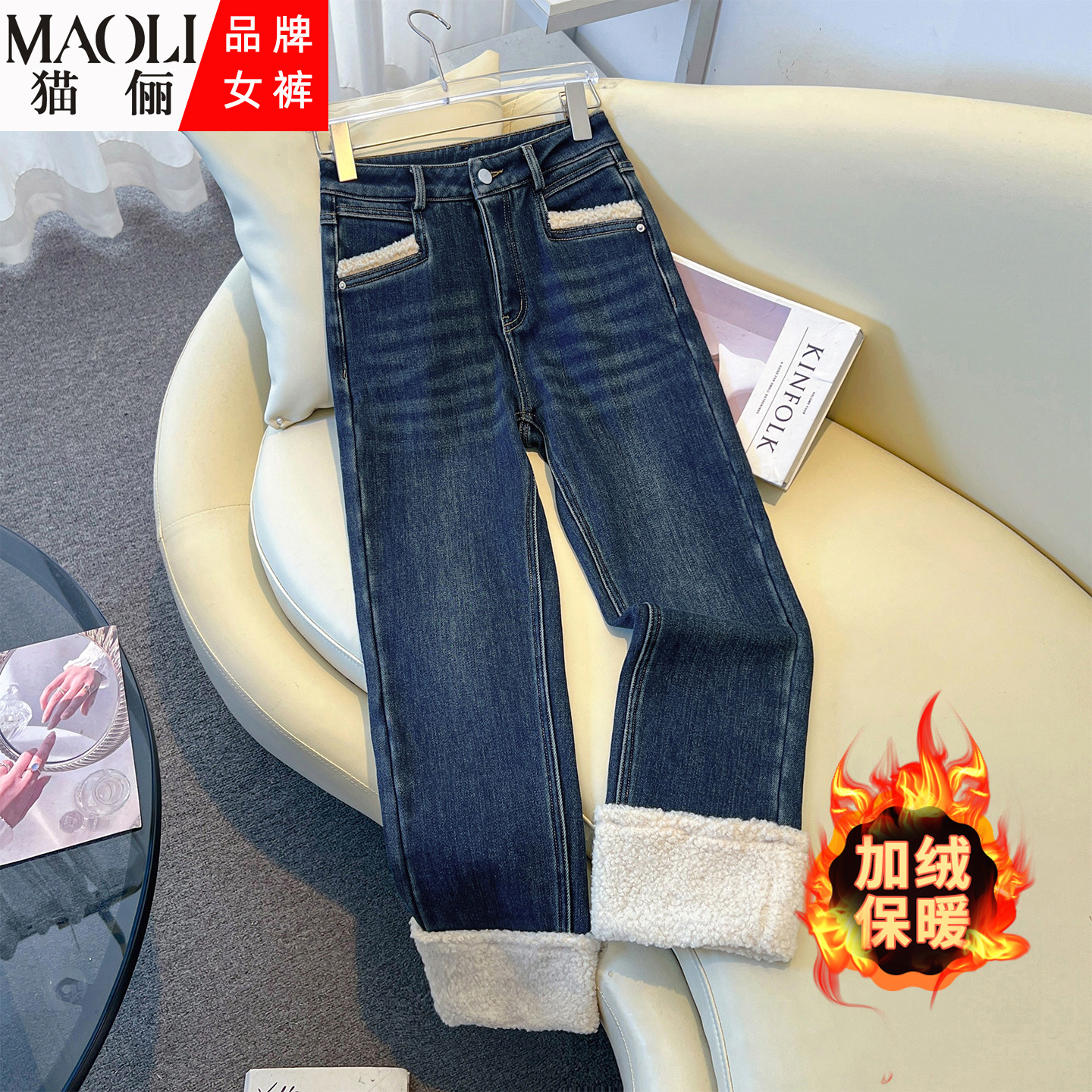 蓝色加绒高腰牛仔裤女保暖烟管裤