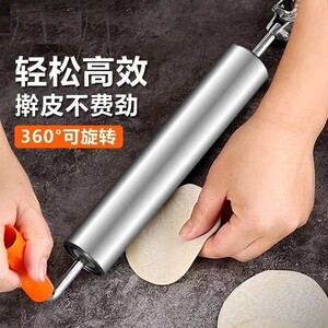 304不锈钢大号滚轴擀面棍家用擀饺子皮神器。