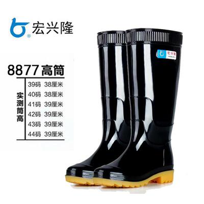 宏兴隆8877 雨鞋成人塑胶雨鞋高帮短筒雨靴防水防滑耐磨套鞋水靴