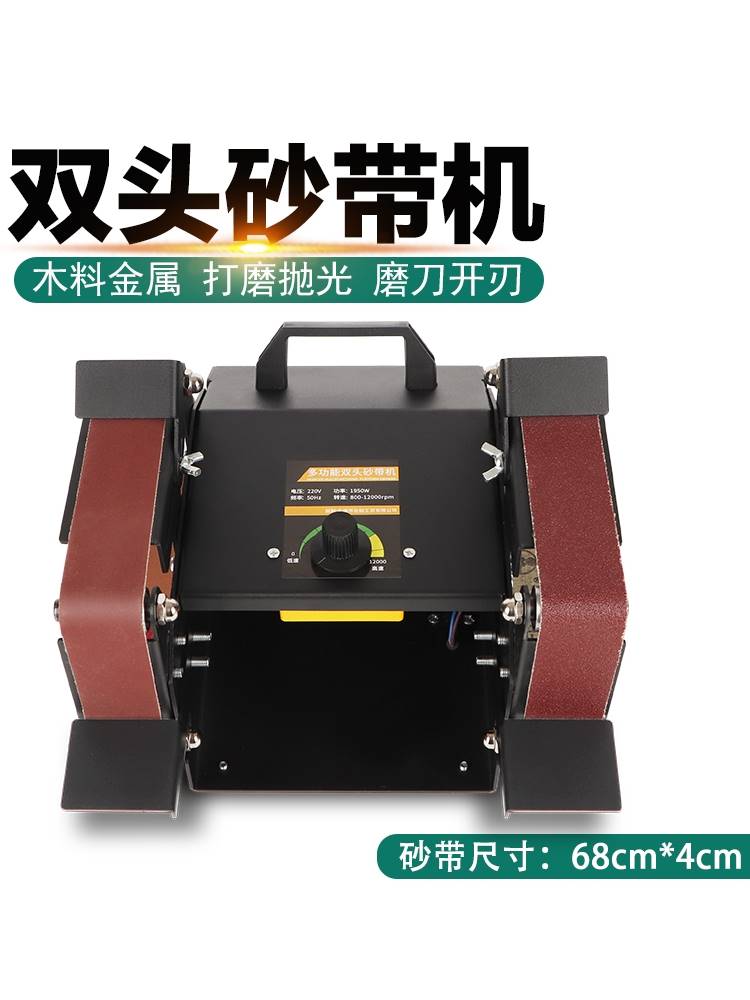 1950瓦台式多功能水磨砂带机家用磨刀机修边机打磨机抛光木工金属