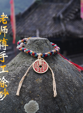 山鬼花钱手链男女手串朱砂护身