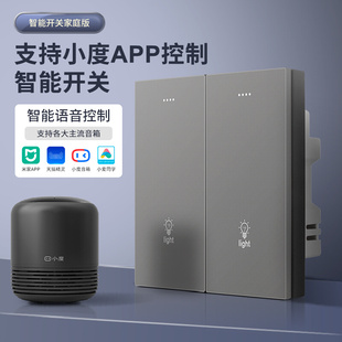 Zigbee智能声控开关面板天猫精灵小爱同学小度智能语音控制开关