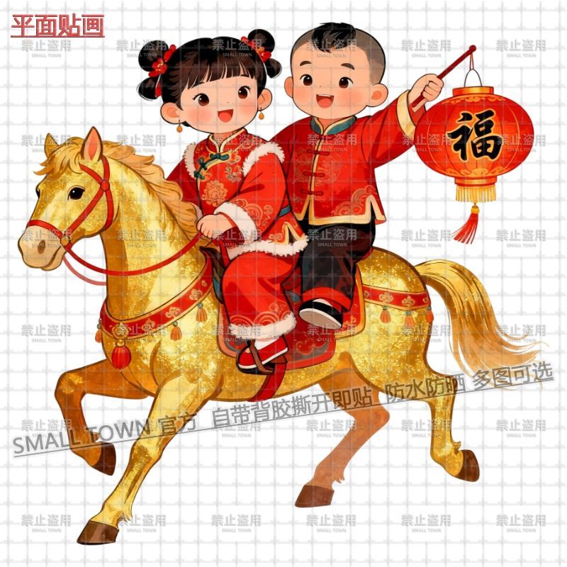 吉祥喜庆中国风福娃送福贴墙门贴车贴装饰入户门店铺家居自粘贴画