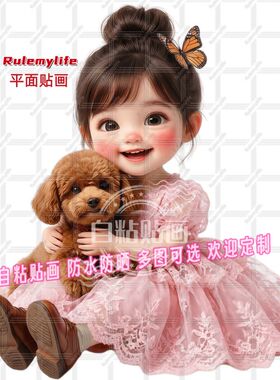 卡通穿粉红色的公主裙女孩抠图平面贴车身冰箱墙壁遮丑儿童房贴纸