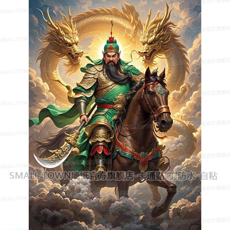 关公车贴新款关公像关二爷家居室内办公墙贴门贴防水自粘装饰贴画