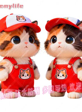 卡通可爱猫咪萌趣平面自粘贴画客厅背景墙儿童房宿舍玄关电脑装饰