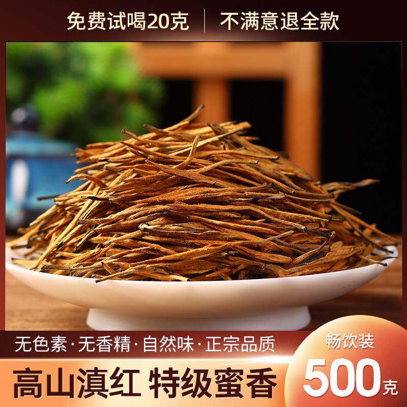 滇红茶云南高山古树红茶特级浓香型茶叶正宗凤庆2025年新茶500g