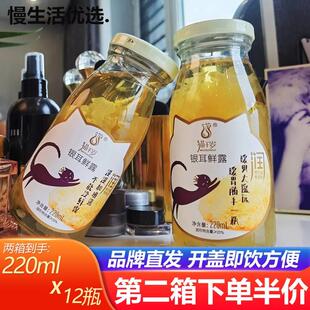 猫千岁鲜炖银耳羹燕窝红枣枸杞开盖即食饮品到手12瓶即食营养早餐