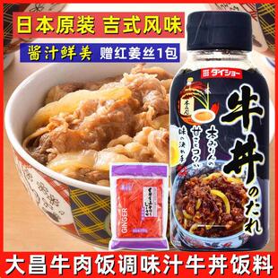日本进口 大昌牛肉盖饭汁 调味汁牛丼饭日式肥牛饭料175g牛肉饭汁