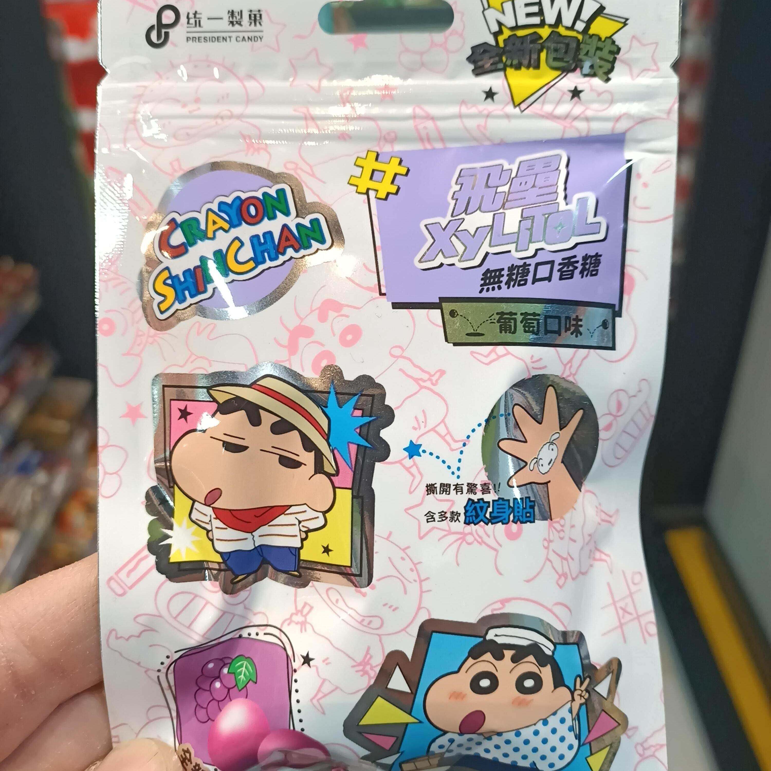 侯佩岑同款台湾飞垒口香糖xylitol无糖口香糖葡萄味统一制菓出品