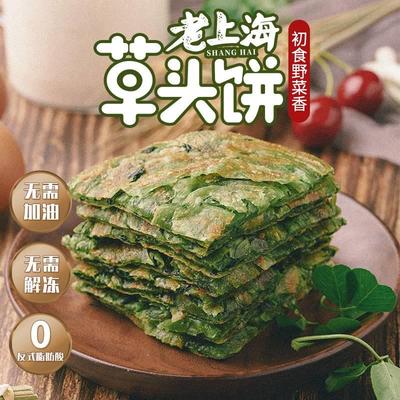 粮全老上海草头饼绿扰扰