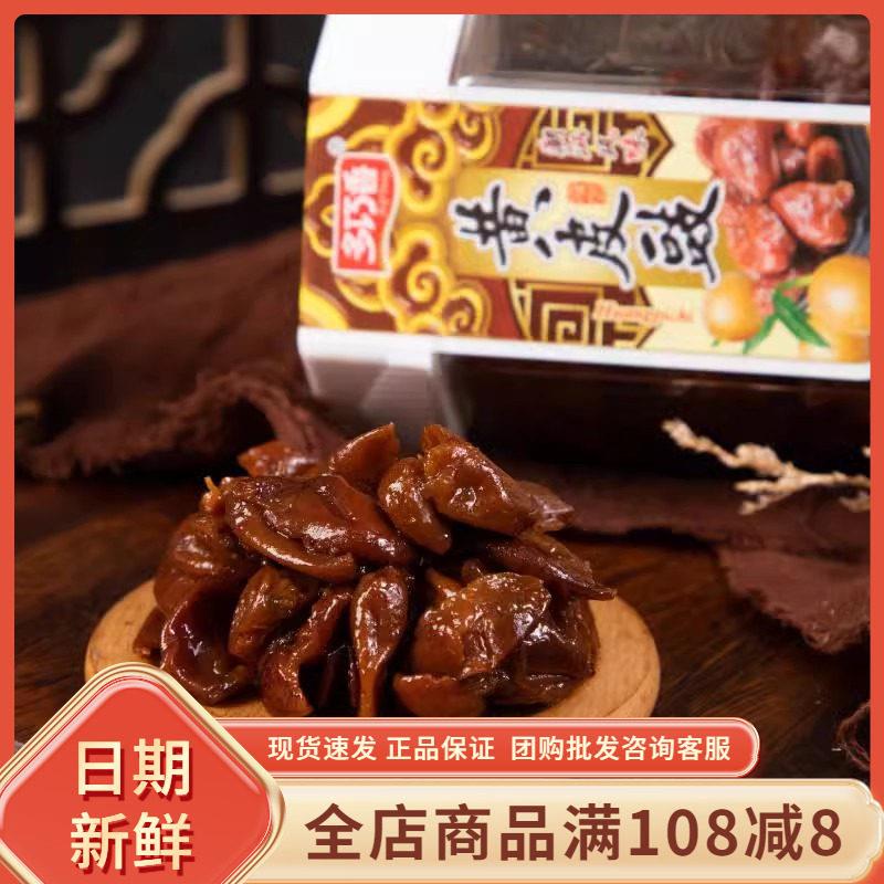 多巧香黄皮鼓320g罐装蜜饯果干 干果脯凉果潮州特产休闲 食品办公