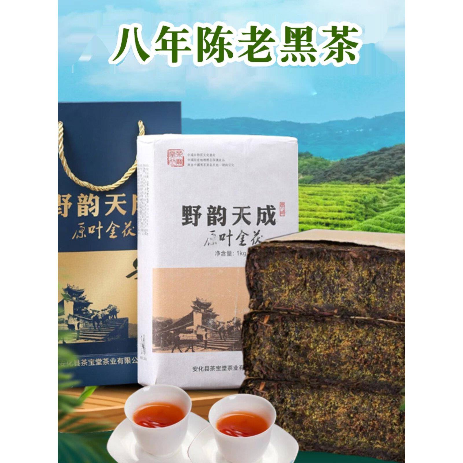 湖南安华红茶金华茯砖茶1000g 2018年老陈茶手工制作茯砖茶安华叶
