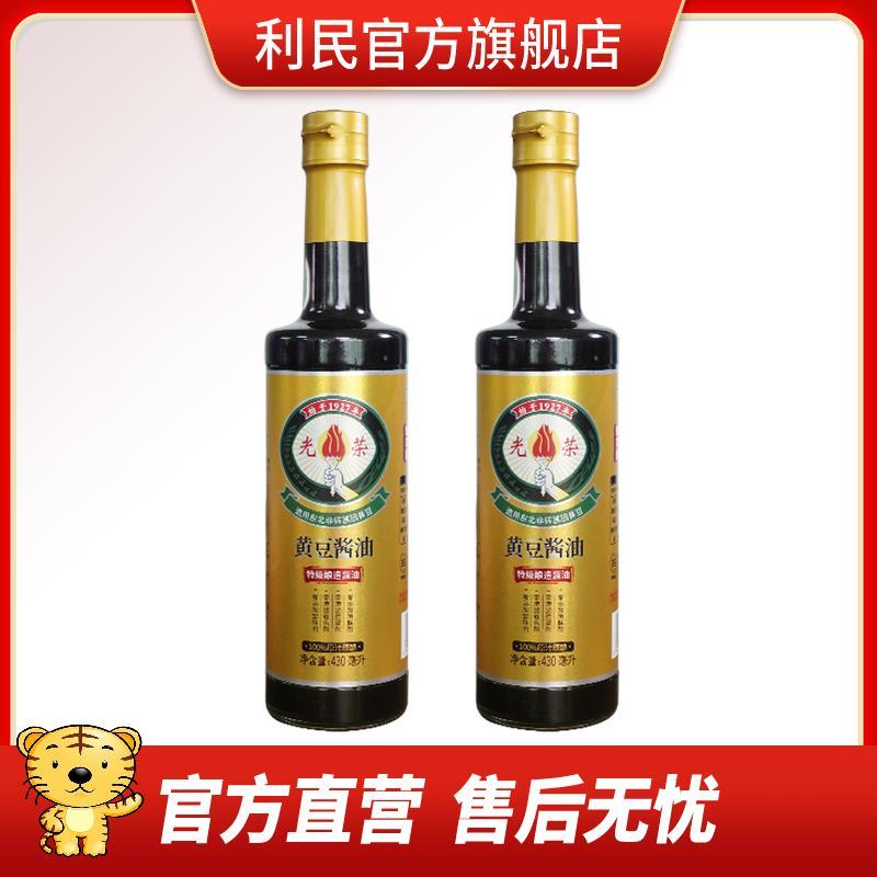 【国货】天津利民光荣黄豆酱油纯黄豆特级酿造酱油430ml*2瓶