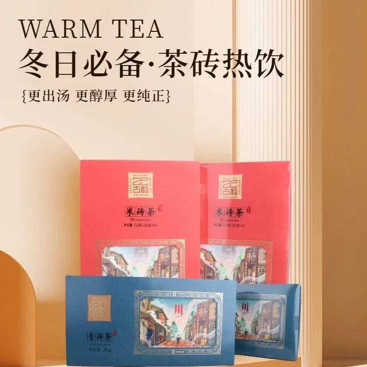 川字牌青砖茶赵李桥茶厂乙巳古韵米砖茶收藏黑茶湖北羊楼洞