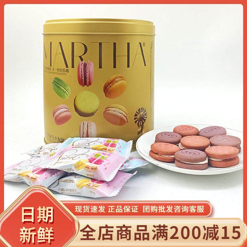 玛莎巴赫法式风味马卡龙饼干208g罐装什锦果味夹心糕点年货伴手礼