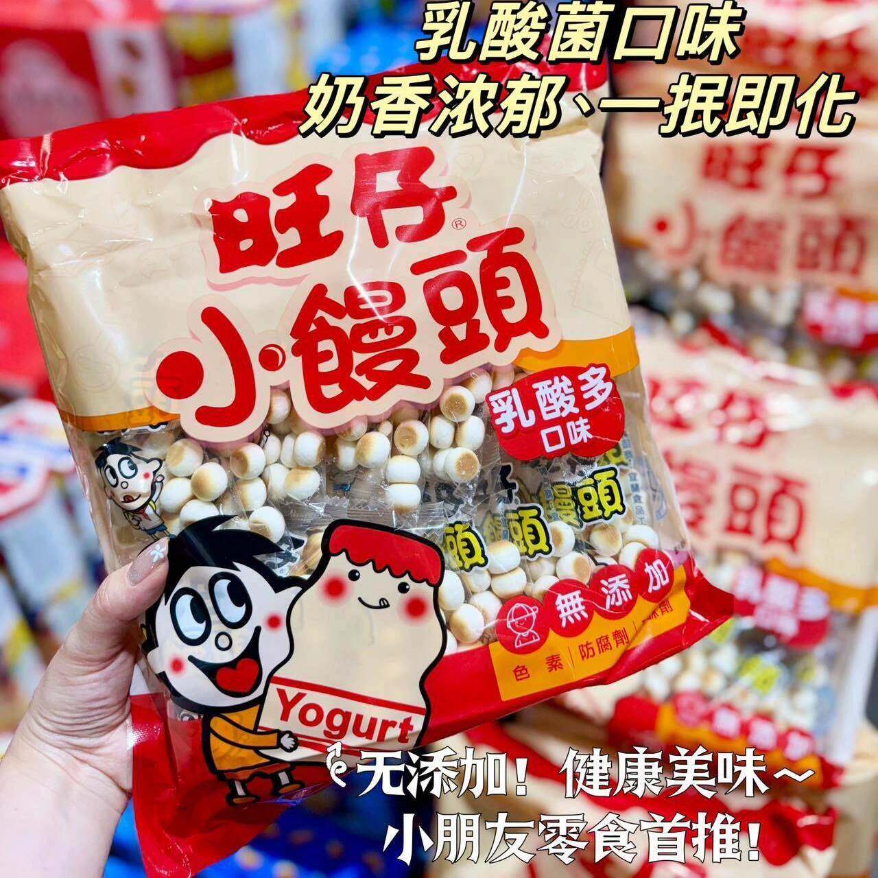 台湾家乐福原装旺旺旺仔小馒头独立包装健康无负担随身包320克