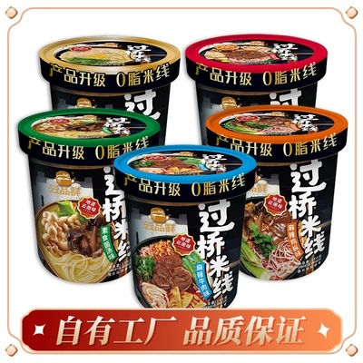 云南过桥米线云品鲜桶装菊花鸡肉方便速食米线正宗伴手礼6桶装