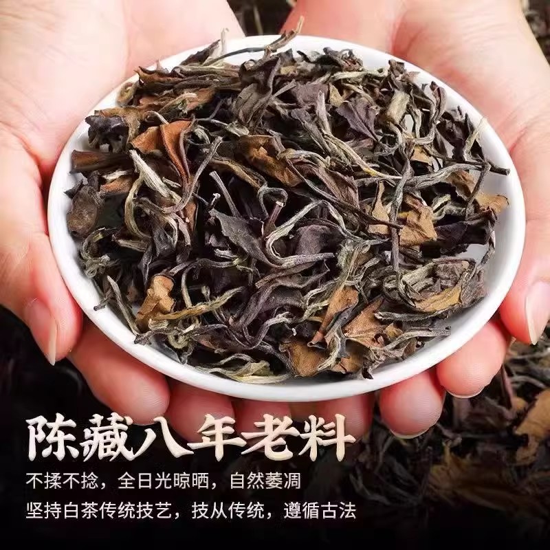 福鼎白茶陈年老白茶500g茶叶老寿眉散装枣香贡眉非特级散茶