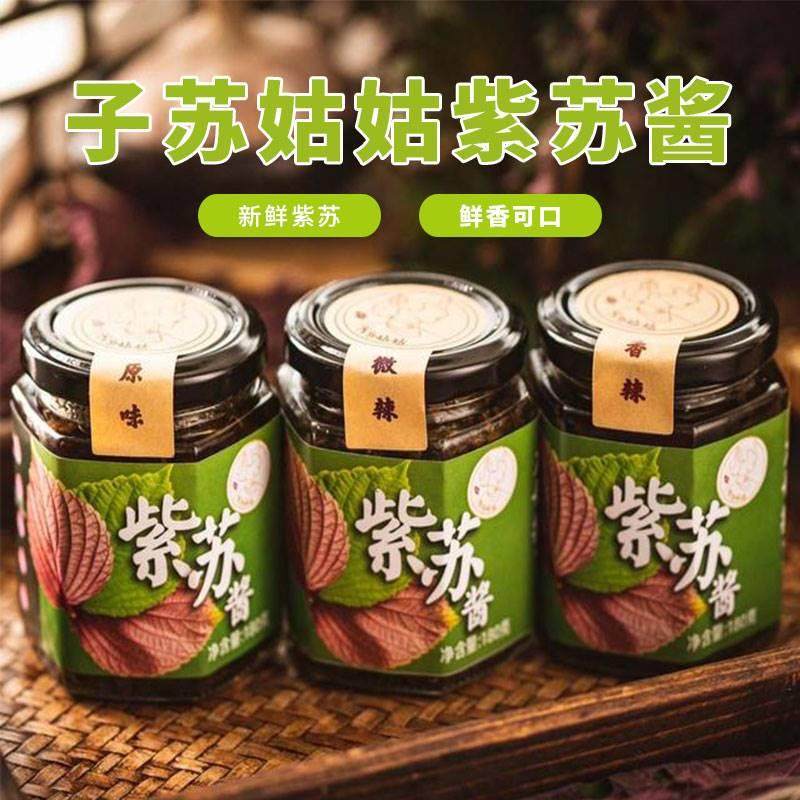 子苏姑姑紫苏酱180g*4瓶装原味微辣香辣即食开胃子苏拌饭酱包邮,粮油调味/速食/干货/烘焙,酱类调料,淘宝优惠券,粉丝福利购,淘宝优惠卷
