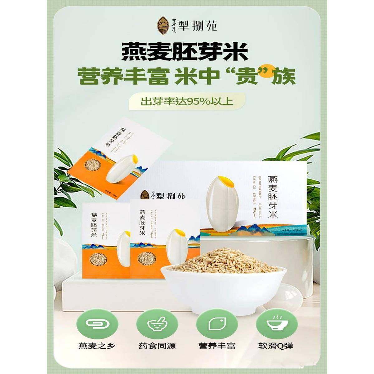 燕麦胚芽米内蒙古武川全胚芽新米五谷杂粮粗粮孕妇礼盒犁捌苑,咖啡/麦片/冲饮,纯燕麦片,淘宝优惠券,粉丝福利购,淘宝优惠卷