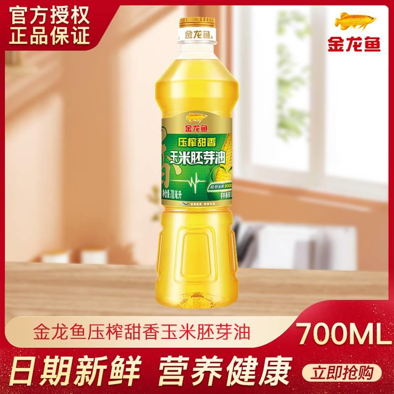 金龙鱼玉米胚芽油700ML 非转基因压榨甜香玉米油老人小孩营养健康