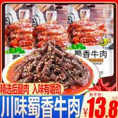 馋嘴虫蜀香牛肉香辣麻辣解馋手撕牛肉类卤味即食袋装 休闲零食65g