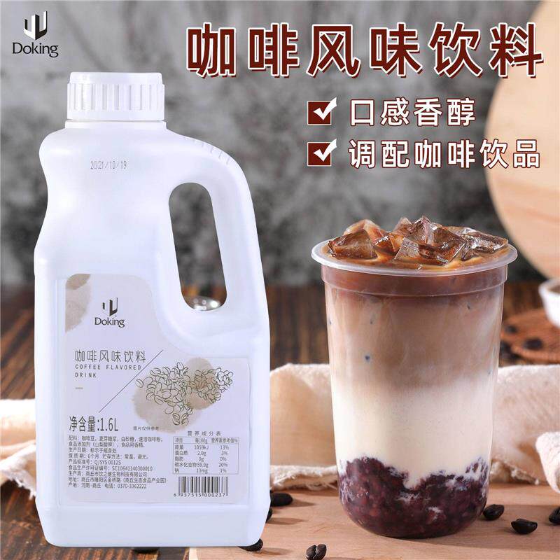盾皇商用意式液体浓缩咖啡液黑咖啡萃取原液生椰拿铁奶茶店用1.6L