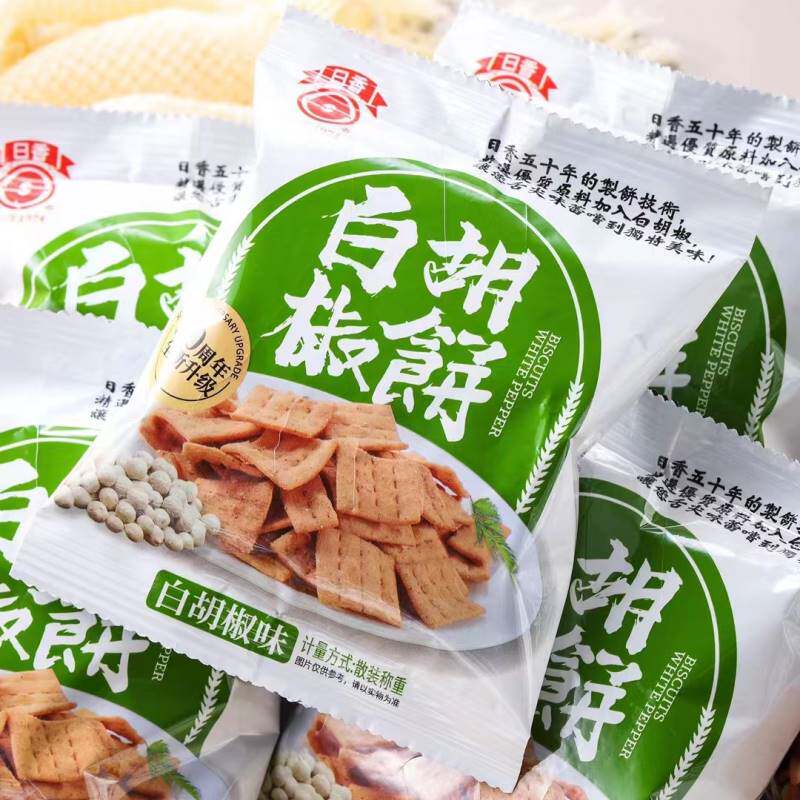 台湾日香白胡椒饼干薄脆冬笋饼散装锅巴咸香口袋饼小时候怀旧零食