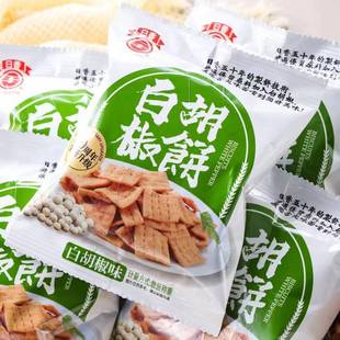 台湾日香白胡椒饼干薄脆冬笋饼散装锅巴咸香口袋饼小时候怀旧零食