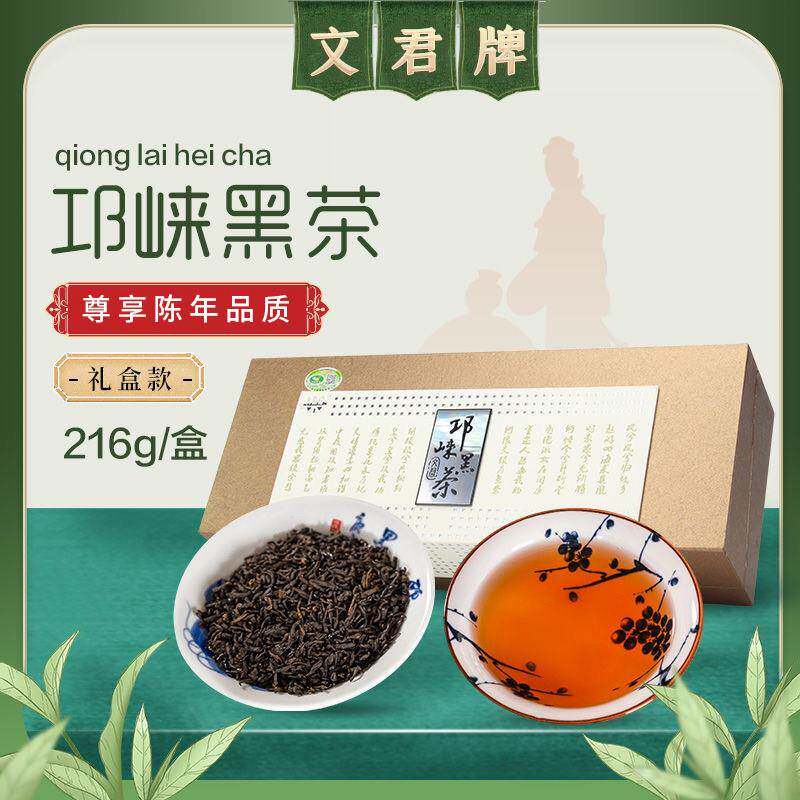 文君茶四川邛崃黑茶特产边茶茶叶送礼走亲戚长辈礼品团购高档礼盒