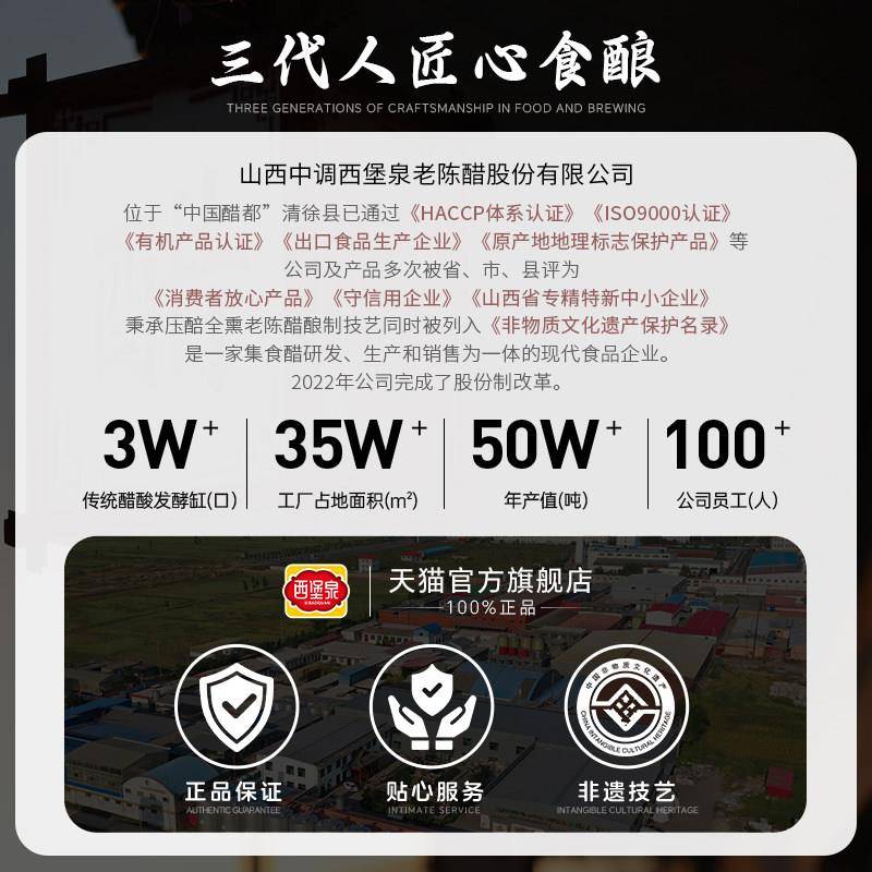 西堡泉12度白醋2.5kg清徐陈醋食用家用凉拌菜杀菌洗菜洗衣服桶装