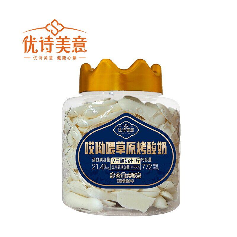 新疆烤乳条原味优诗美意95g哎呦喂草原脆脆乳小零食