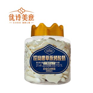 新疆烤乳条原味优诗美意95g哎呦喂草原脆脆乳小零食