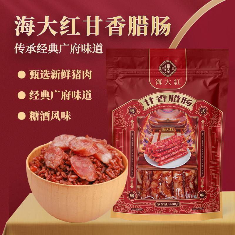 海稻甘香腊肠 正宗广式腊肠 经典广东广味腊味煲仔饭香腊肠湛江