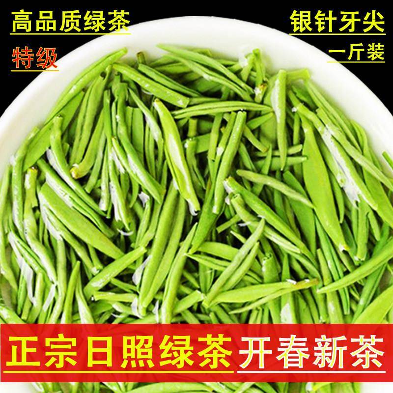 2025年日照绿茶新茶特级散装牙尖春茶板栗香豆香银针明前炒青头采