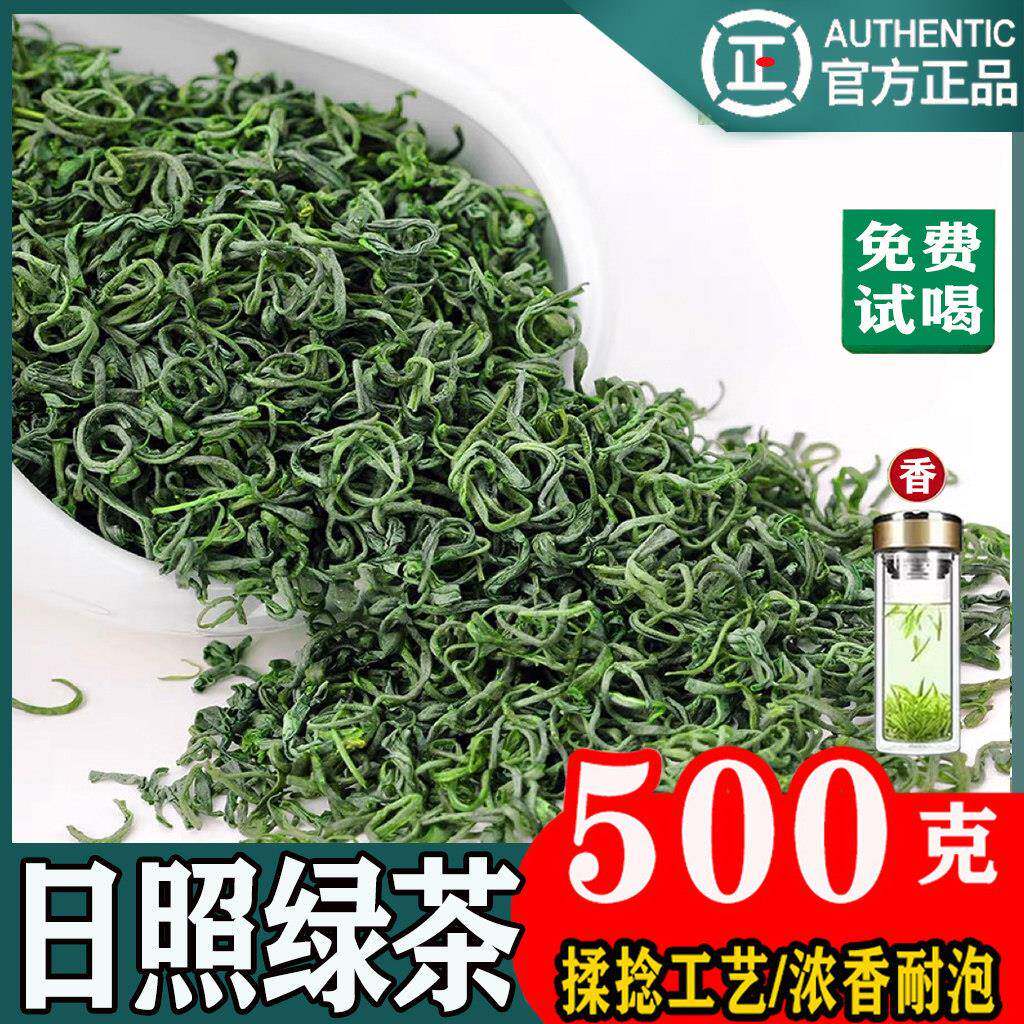 【明前嫩芽】正宗日照绿茶500g浓香型2025新茶春茶炒青自己喝