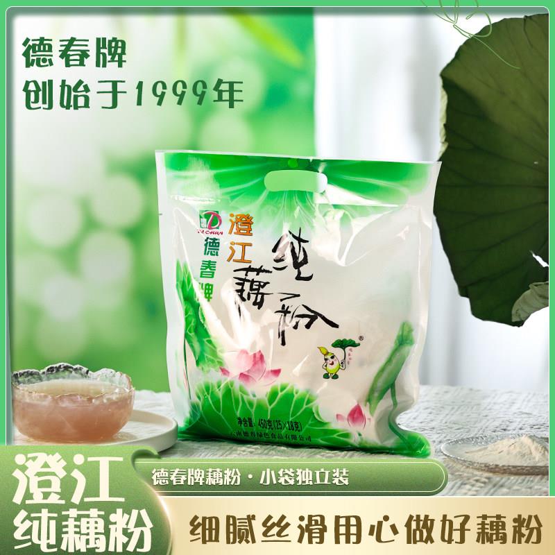 【德春】澄江抚仙湖纯藕粉450g(18克×25小包) 2袋独立小包