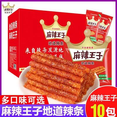 湖南麻辣王子辣条微麻微辣很麻很辣地道怀旧辣条面筋休闲零食/金