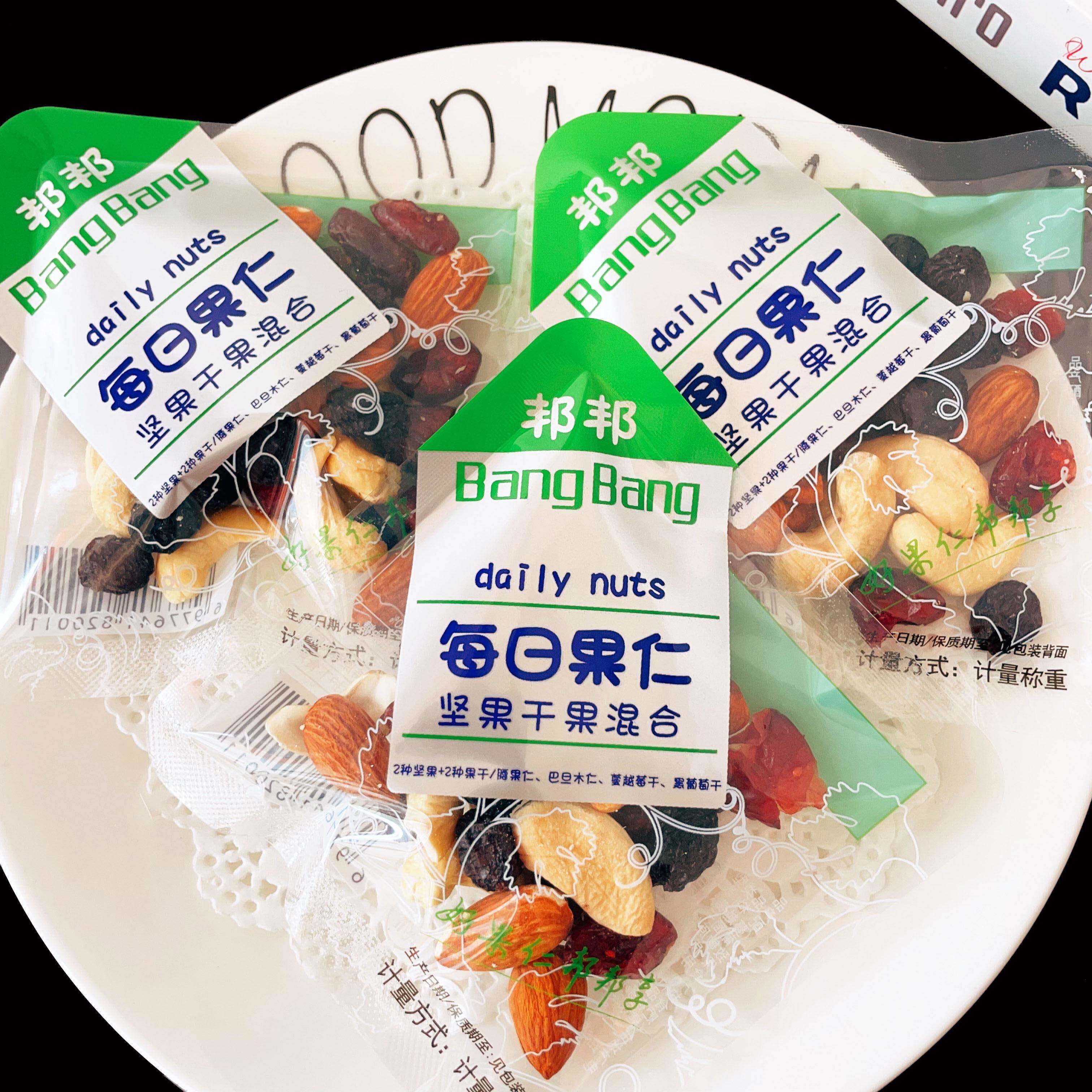 徽之梦邦邦每日果仁坚果干果混合巴旦木腰果蔓越莓休闲小零食散称