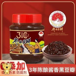 3年发酵0添加郫县豆瓣酱500g陈酿黑豆瓣酱川味特产炒菜火锅调味料