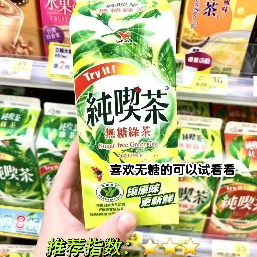 代购台湾711便利店饮无添加纯吃茶饮统一木瓜牛乳奶茶果汁水果茶