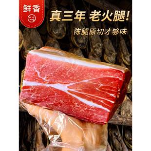 正宗云南老火腿三年宣威特产无骨农家云腿腊肉整祇切片官方旗舰店
