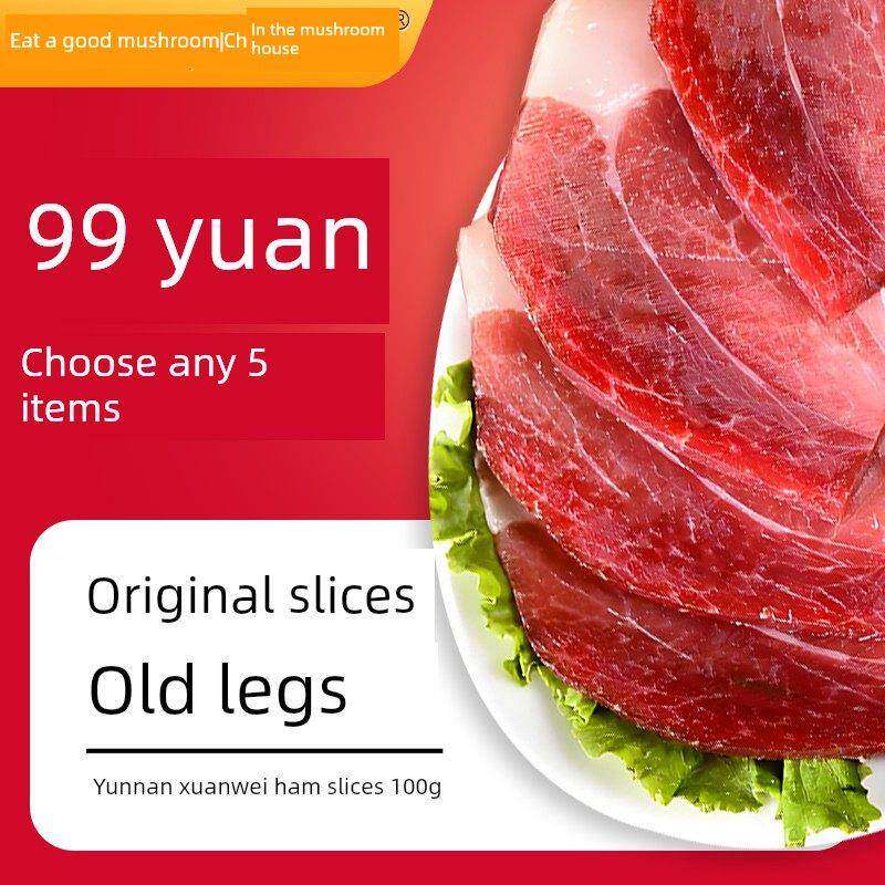 【99元选5片】三年生火腿片,云南宣威特产,正宗农家乐官方旗舰