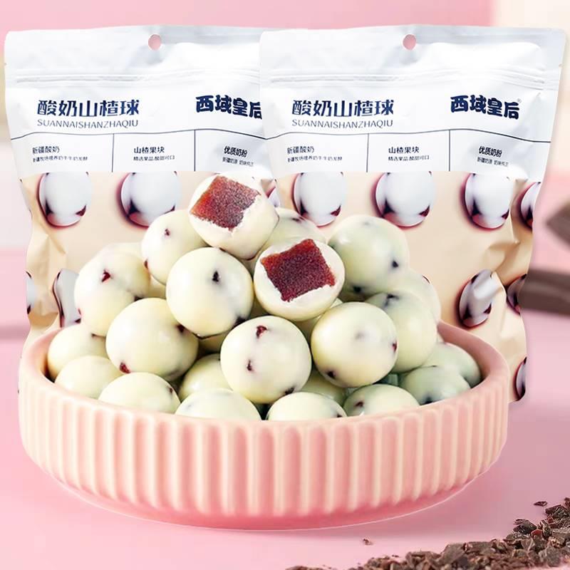 网红酸奶山楂球500g新疆包邮休闲零食小吃奶乐楂酸奶巧克力奶糖果