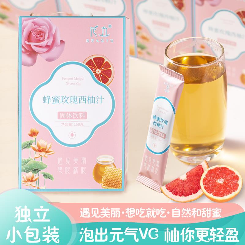 蜂蜜柚子茶蜂蜜玫瑰西柚汁固体饮料4盒冲泡风味果味饮料独立包装