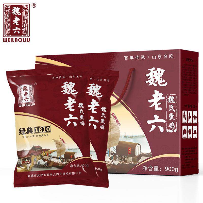 魏老六魏氏熏鸡山东特产下酒菜零食小吃聊城铁公鸡礼盒装两祇900g