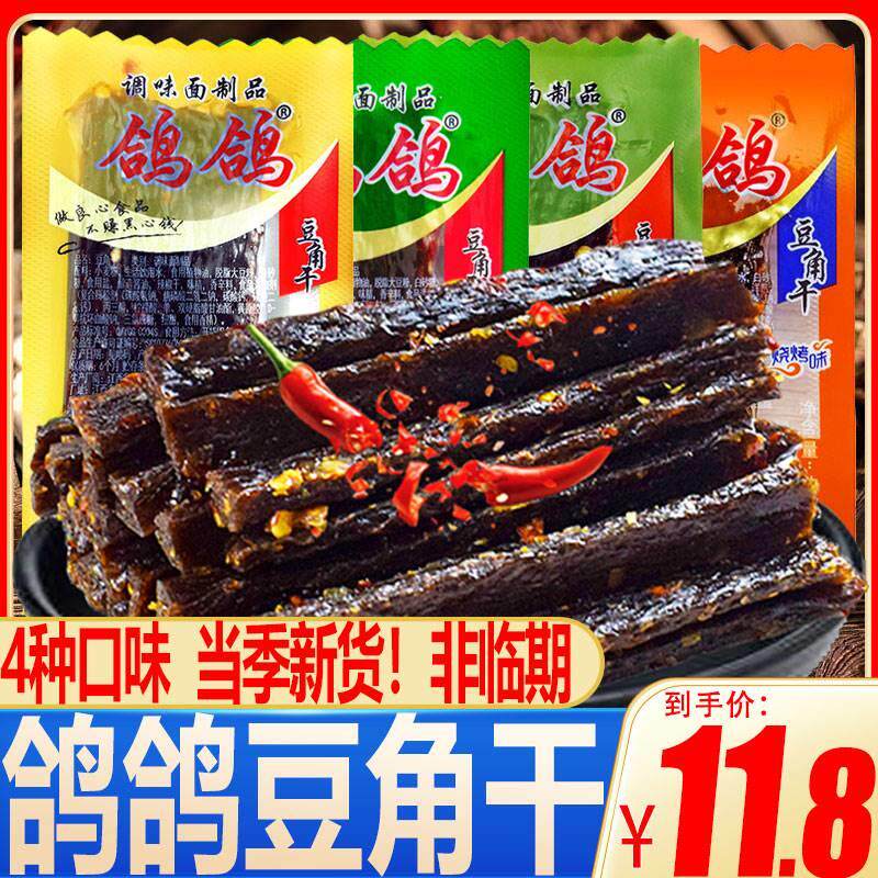 鸽鸽豆角干辣条香辣麻辣烧烤味网红休闲零食小吃怀旧儿时江西特产